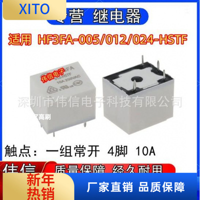 原装适用HF3FA-005/02/024-HSTF