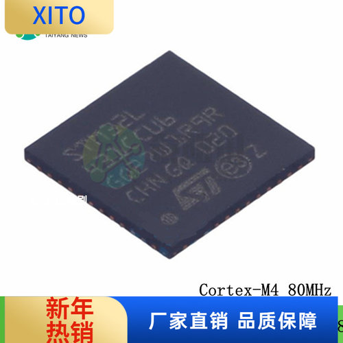 STM32L431CCU6封装UFQFPN-48单片