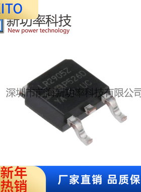 IRLR2905Z LR2905Z 42 55V N沟道 MOS场效应管 TO-252 全新原装