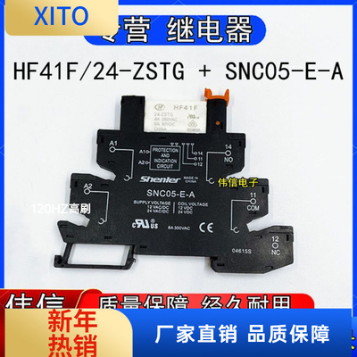 Shenler申乐HF4F/24-ZSTGSNC05-E