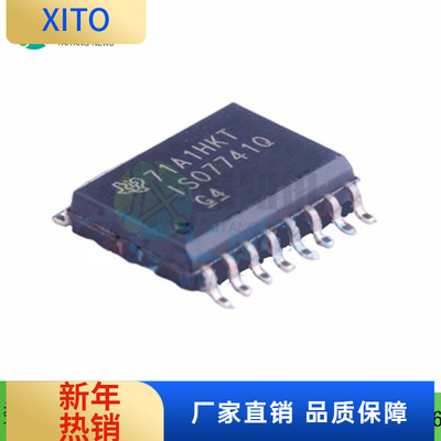 全新原装ISO7741QDWRQ1SOP16汽车