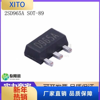 (10pcs)2SD965A丝印D965ASOT-89N