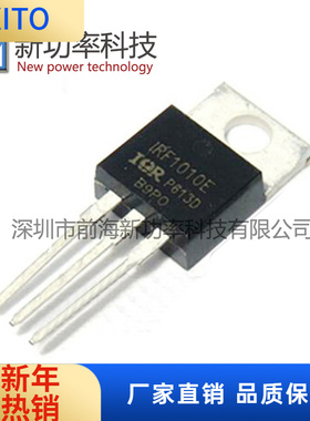 IRF1010EZ 原装场效应管 N沟道 75 60V 直插TO-220 IRF1010EZPBF