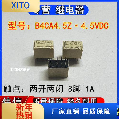 原装富士通FTR-B4CA4.5Z微小型信