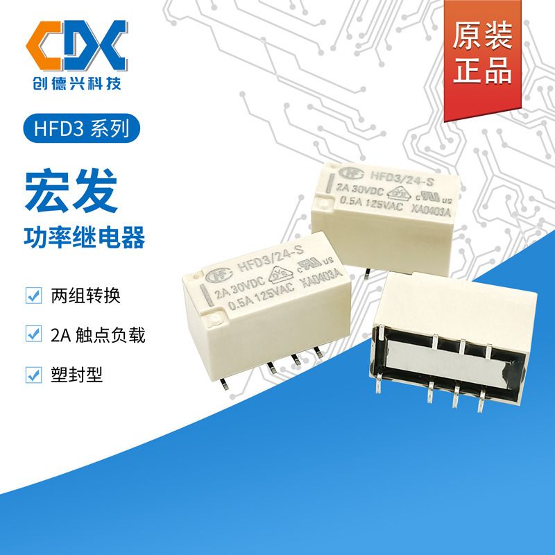 原装宏发单稳态信号继电器HFD3/2