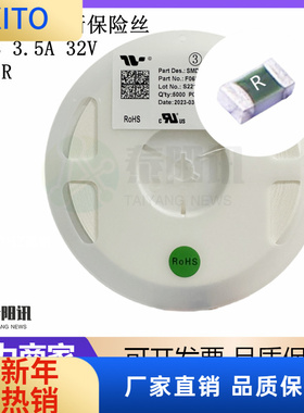 (10pcs)0603 3.5A 32V 贴片慢速熔断一次性保险丝 F06T3.5 丝印R