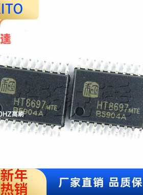 HT8697 TSSOP-20贴片 HT/禾润双声道AB/D音频功率放大器 HT8697