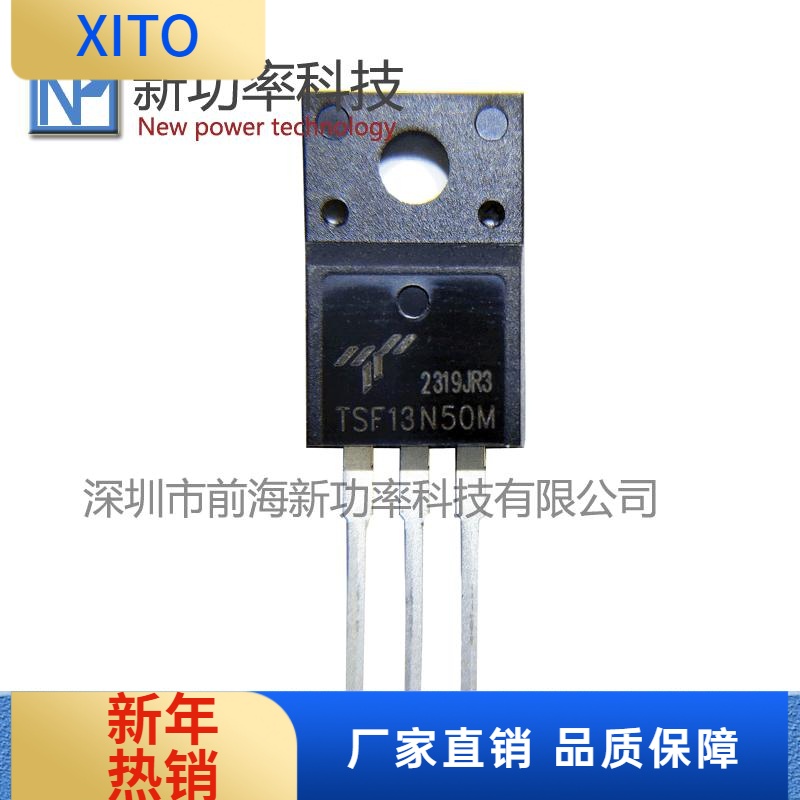 TSF13N50M直插TO-220F500V13N沟