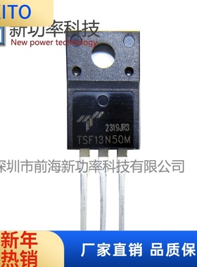 TSF13N50M 直插TO-220F 500V 13 N沟道 高压MOS管场效应管 现货