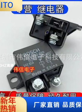 适用V23232-E0002-Y007汽车挖掘机0332002250继电器0 332 002 250