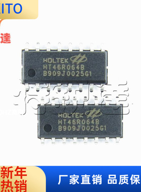 HT46R064B 贴片SOP16 HT/合泰增强A/D型8位单片机芯片IC HT46R064