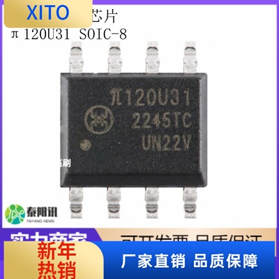 (10pcs)π120U31SOIC-8增强型ESD