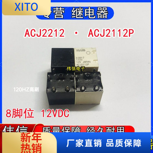 全新散装松下ACJ212PACJ2212汽车