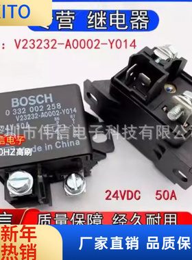 适用V23232-A0002-Y04汽车挖掘机启动预热继电器0332002258 50A