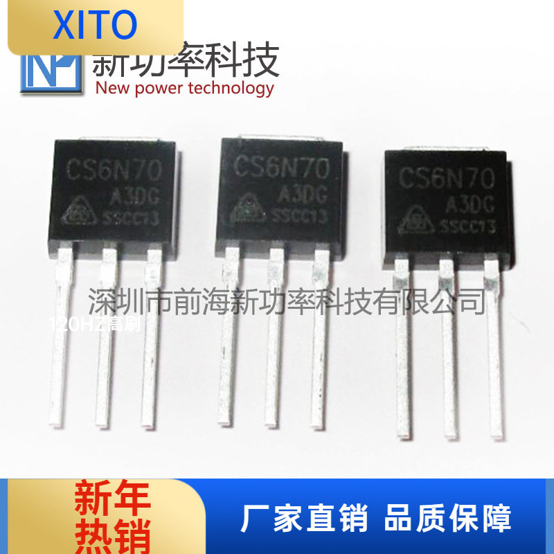 CS6N703D-G丝印CS6N70直插TO-251