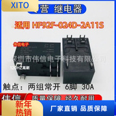 全新正品 277VAC现货 2A1S继电器两组常开6脚30A 适用HF92F 024D