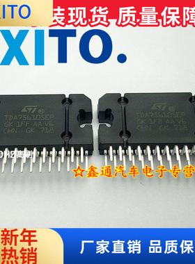 TDA75610SEP   ST ZIP27 汽车音频功放芯片IC集成维修模块汽修专