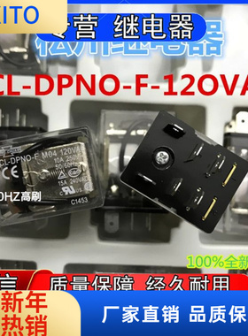 全新原装SCL-DPNO-F M04松川继电器6脚20VAC 15A 50-60Hz现货