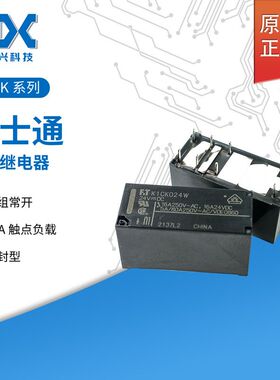K1CK012W原装富士通功率继电器/048W一组常开16A6脚现货