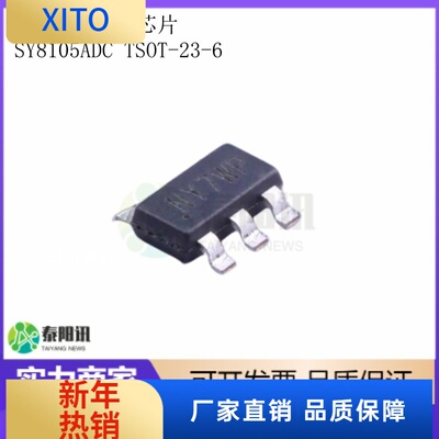 (10pcs)SY8105ADC丝印NYTSOT-23-