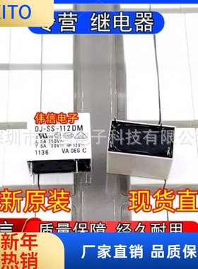 现货 OJ-SS-112DM 12V 5A 4脚 泰科继电器HF32F 012-HS3 全新原装