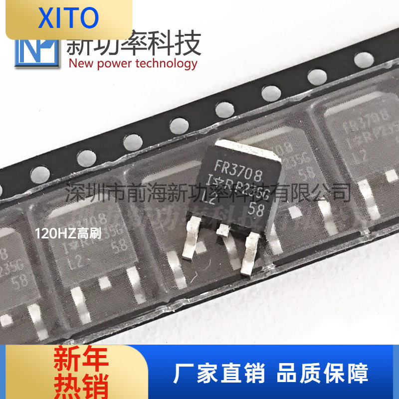IRFR3708原装N沟道场效应管30V61