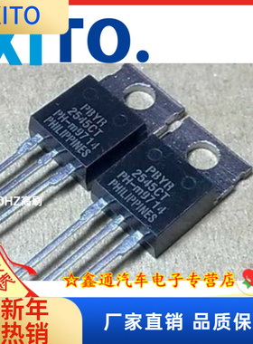 B2545 MBR2545CT PBYR2545CT FBYR2545CT汽车三极管汽修维修专用
