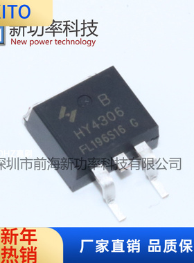 HY4306B TO-263 60V230 可代替IRLS3036 IRFS3006 IRFS3206 原装