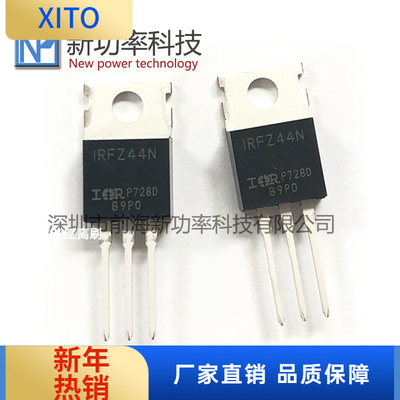 IRFZ44NTO2204955VIRFZ44NPBF逆