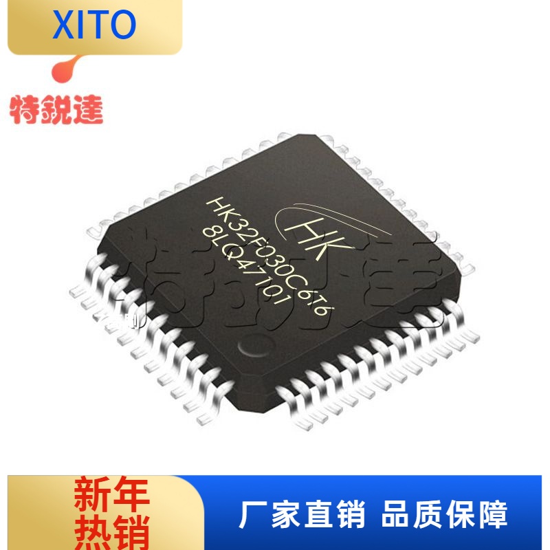 HK32F030C6T6 航顺芯片软硬兼容STM32F030C6T6 单片机微控制器MCU