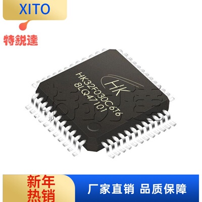 HK32F030C6T6航顺芯片软硬兼容ST