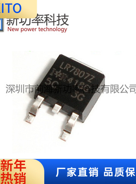 IRLR7807Z LR7807Z 43/30V TO252 N沟道 MOS场效应管 全新原装
