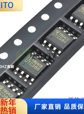 (10pcs)原装正品 UTC386 SOP-8 低电压音频功率放大器芯片IC 台湾
