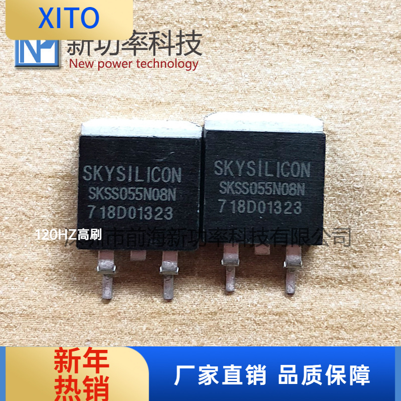 SKSS055N08N贴片TO-26385V4.6mΩ