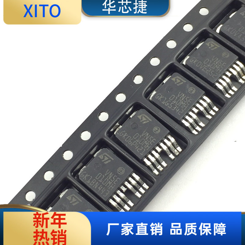 VN5E010AH 远光灯控制芯片 新蒙迪欧BCM模块 汽车贴片三极管