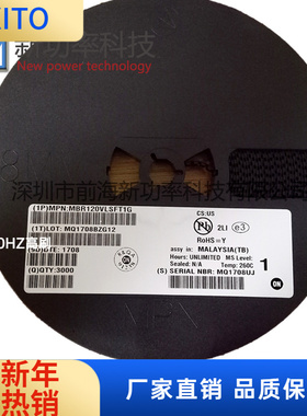 MBR120VLSFT1G单肖特基二极管整流器1A 20V丝印L2X SOD-123 原装