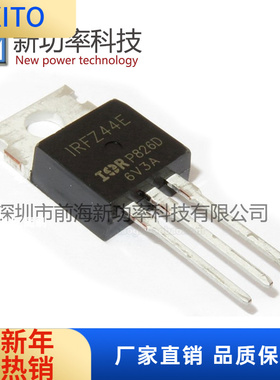 IRFZ44E TO-220 N沟道 60V 48 MOS场效应管 FZ44E 原装正品