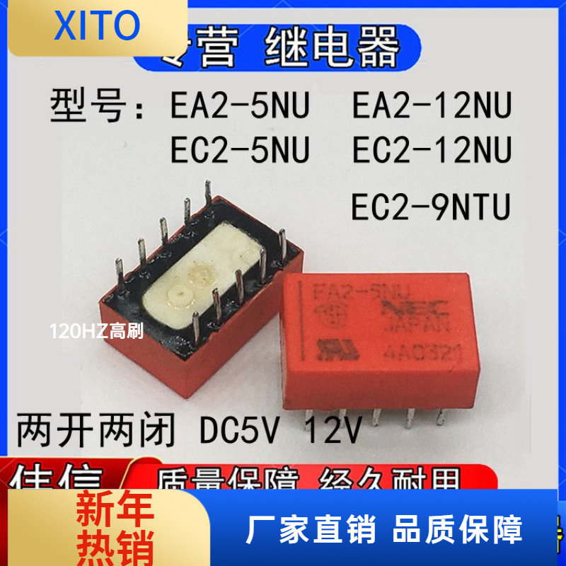 全新原装EA2-5NUEA2-2NUEC2-5NUE