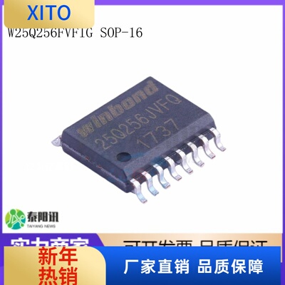 W25Q256FVFIG25Q256FVFG贴片SOP-