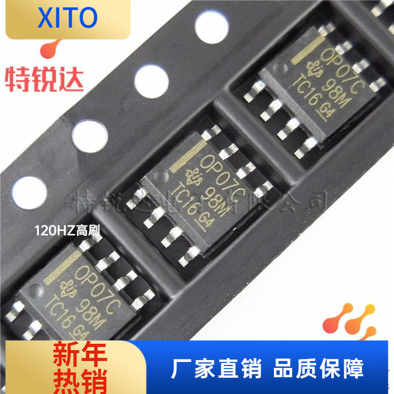 【台产】OP07CDROP07CSOP-8TI/德