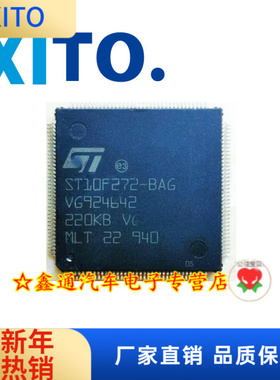 ST10F272-BAG 奥迪A6L及Q7BOSE功放易损CPU 芯片IC集成维修模块