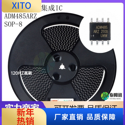 ADM485ARZSOP-8半双工RS485/RS42