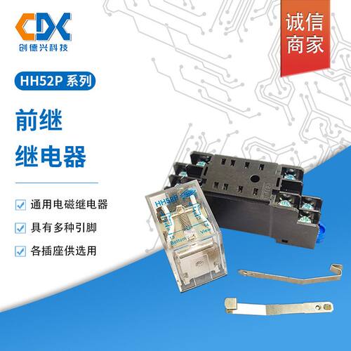 电磁继电器小型电磁中间继电器8