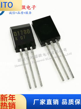全新原装 2SD1780-K D1780 K档 NPN硅晶体管 三极管 TO-92L