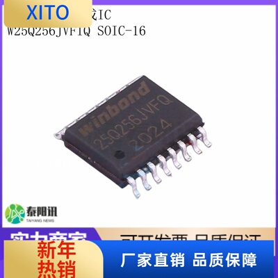 W25Q256JVFIQSOIC-16闪存芯片32M