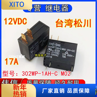 302WP-AH-CM0217A12V微波炉热水