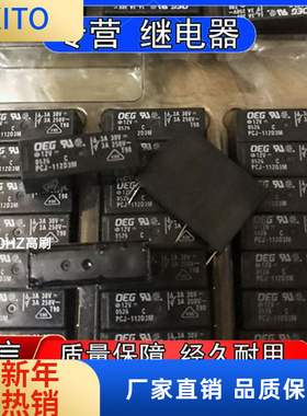 PCJ-05D3M PCJ-112D3M PCJ-124D3M泰科继电器4脚5V 12VDC 24VDC