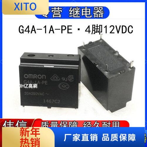 G4A-A-PE-12VDC空调家电电路主板