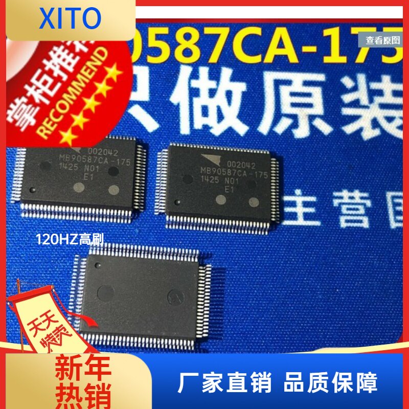 全新进口 MB90587CA-175 153汽车电脑板常用易损芯片 实图拍摄