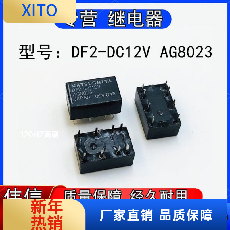 松下DF2-DC2VDF2-DC24VAG8023AG8